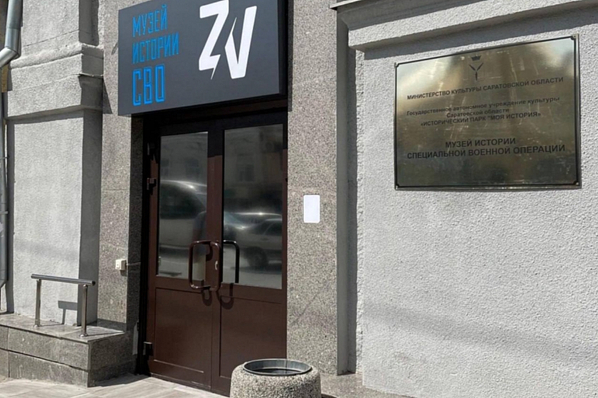 В Саратове неизвестный пытался поджечь «Музей истории специальной военной операции»