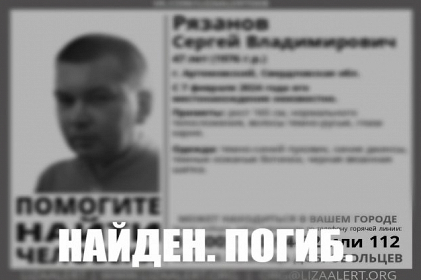 В Свердловской области пропавшего неделю назад 47-летнего мужчину нашли мертвым